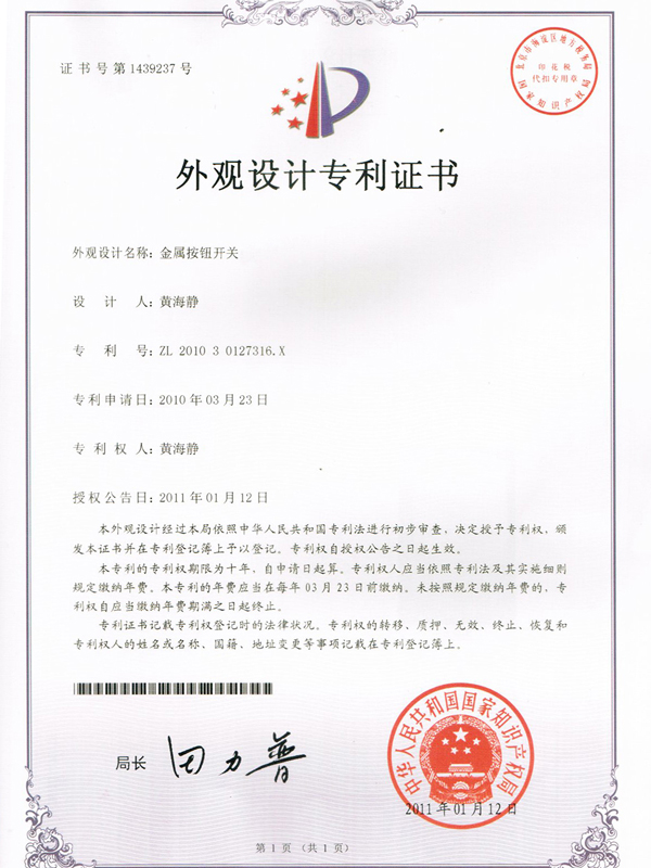 Metal push button patent certificate