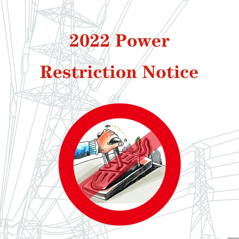 Latest news on power outages in Zhejiang Province in 2022