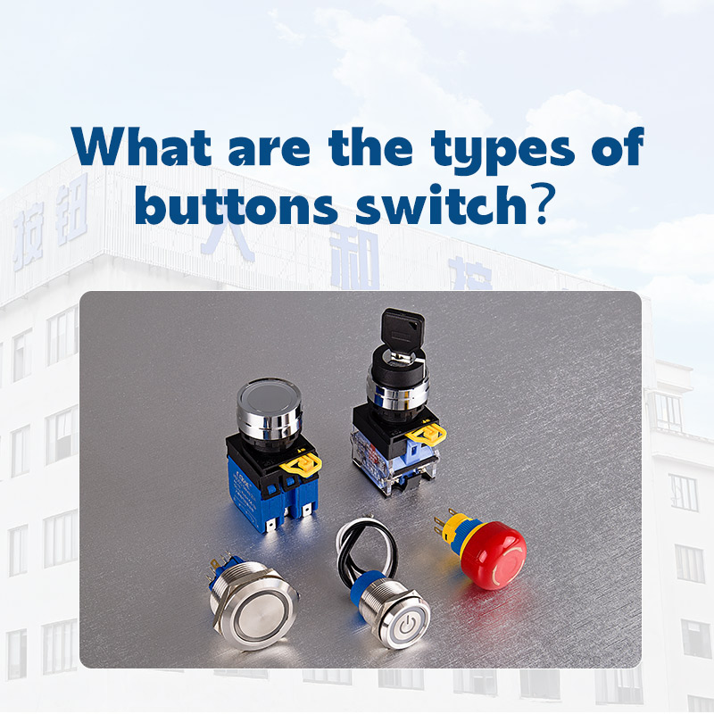 What are the types of buttons switch？